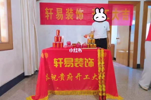 二手房装修黄道吉日