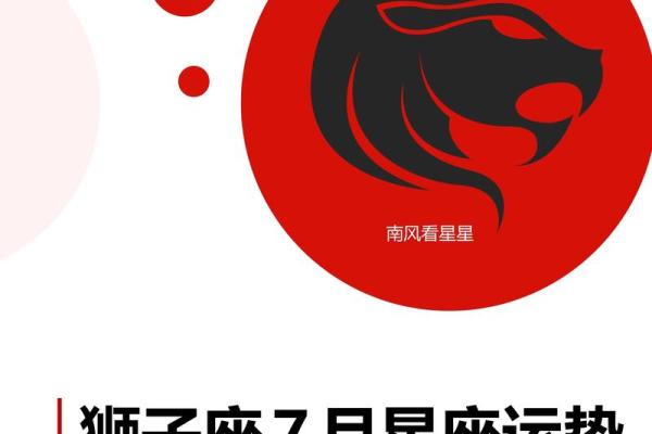 每日星座运势更新关注你的星座运势变化