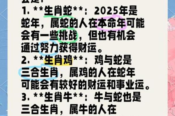 2025年3月开业最旺财的日子 2025年3月开业最旺财的日子