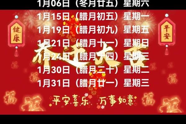 2025年5月乔迁宴吉日查询