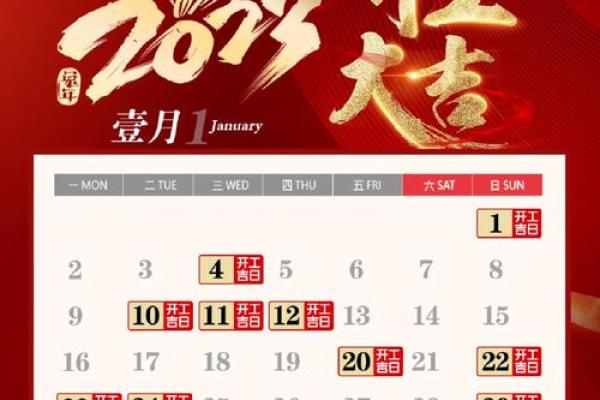 2023年装修吉日开工敲墙