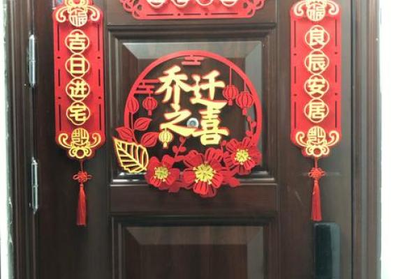 适合乔迁的日子2021年4月 适合乔迁的日子2021年4月