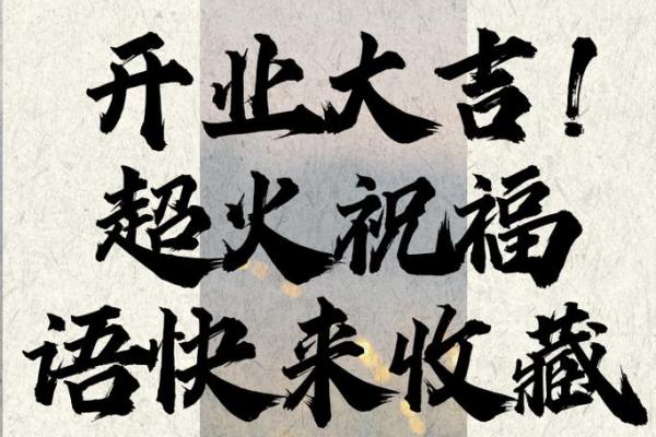 2021年4月份哪天开业大吉