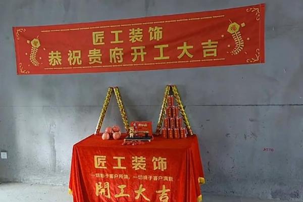 2023开工装修黄道吉日