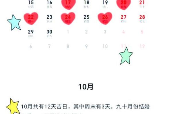订婚吉日2025一览表大全图片 订婚吉日2025一览表大全图片