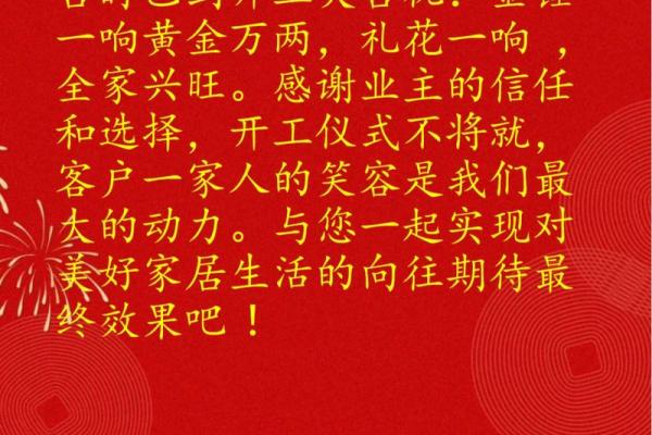 装修开工黄道吉日7月份