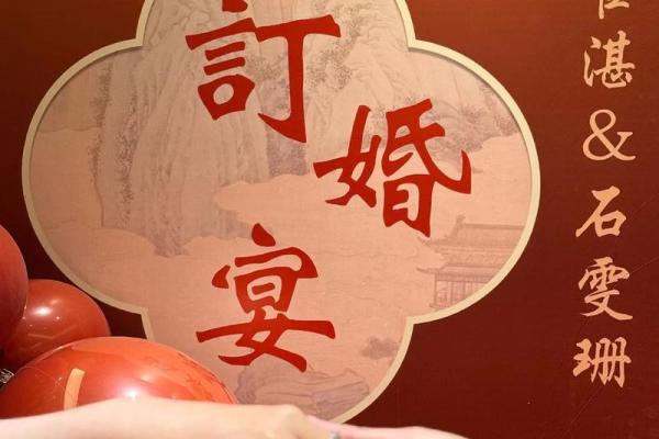 2021年5月订婚的好日子