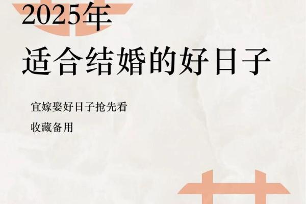 2020年4月25号适合结婚吗(4月25号结婚好吗) 2020年4月25号适合结婚吗(4月25号结婚好吗)