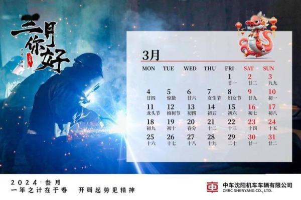 三月份日历表格(三月份的日历怎么写) 三月份日历表格(三月份的日历怎么写)