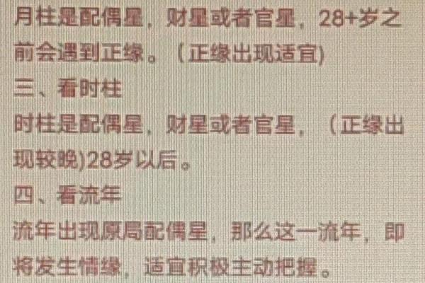 2024年宜嫁娶的日子八字(2024年黄道吉日婚嫁) 2024年宜嫁娶的日子八字(2024年黄道吉日婚嫁)
