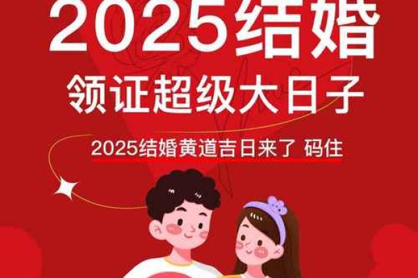 2025年5月领证最佳日子(2025年适合领证的日子) 2025年5月领证最佳日子(2025年适合领证的日子)
