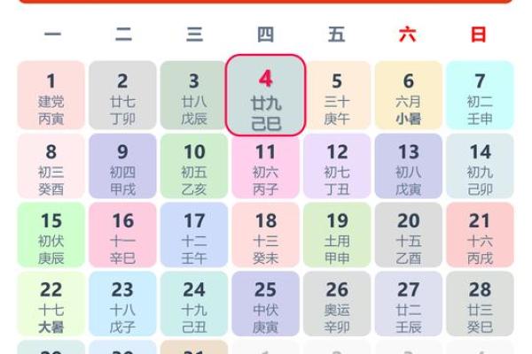 2021年4月份动土黄道吉日查询 2021年4月份动土黄道吉日查询