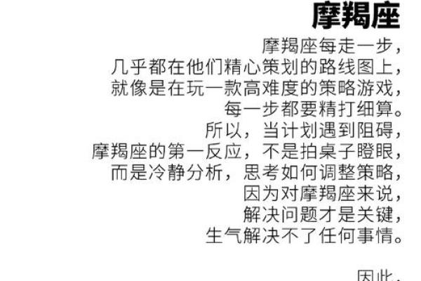 2025年星座运势摩羯座_摩羯座2023年运势大变