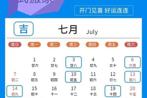 装修日子2024年7月黄道吉日查询