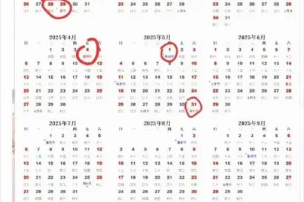 2025年4月5号是农历多少(2024年5月5日农历是多少) 2025年4月5号是农历多少(2024年5月5日农历是多少)