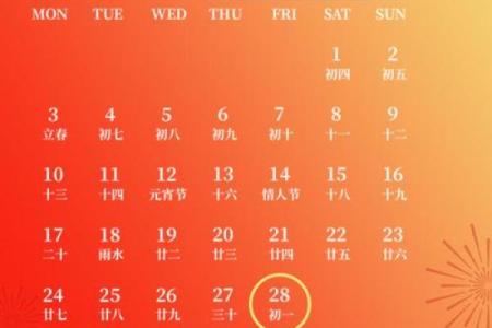 2025年5月乔迁最旺日子