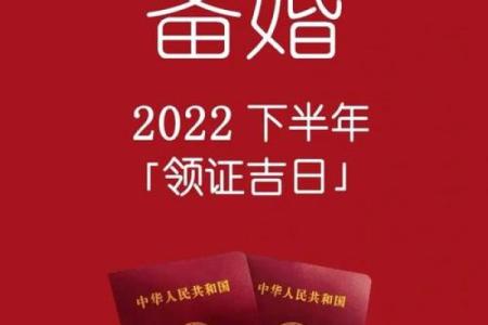 2022年适合订婚的日子一览表图片