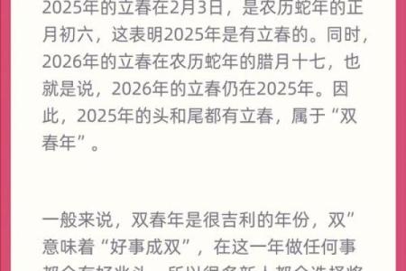 2026年结婚有什么寓意和象征