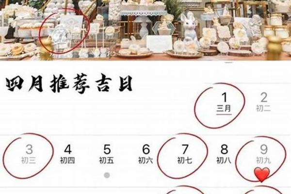 结婚吉日测算(结婚吉日测算黄道吉日) 结婚吉日测算(结婚吉日测算黄道吉日)