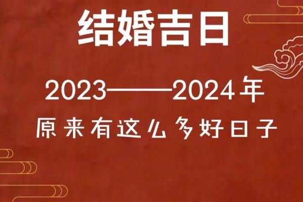 2025年结婚的良辰吉日(2025年结婚的良辰吉日一览表) 2025年结婚的良辰吉日(2025年结婚的良辰吉日一览表)