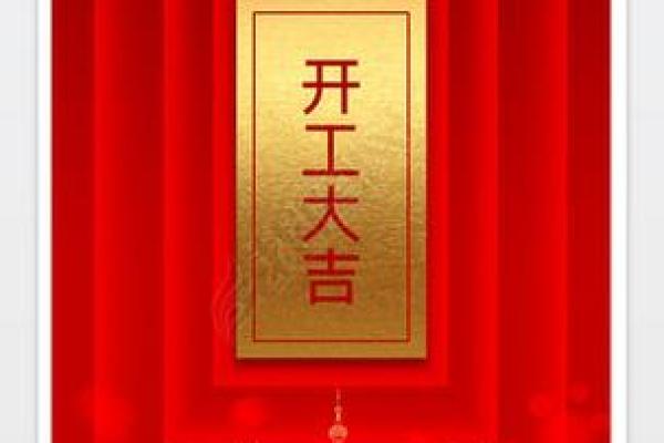 2021年4月哪天开业大吉呢 2021年4月哪天开业大吉呢