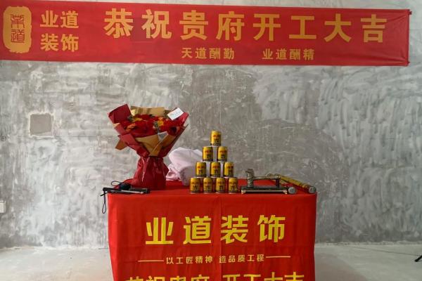 近期新房装修开工吉日 近期新房装修开工吉日