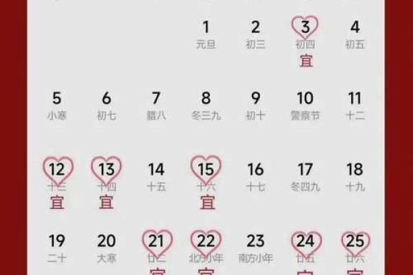 2025年4月份订婚吉日查询表 2025年4月份订婚吉日查询表