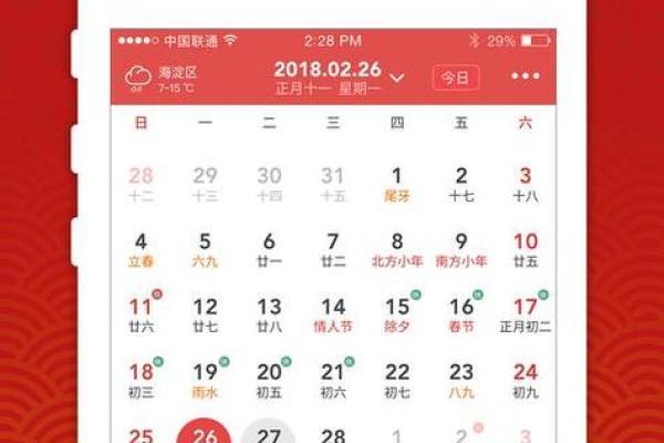 万年历2021年4月提车吉日 万年历2021年4月提车吉日