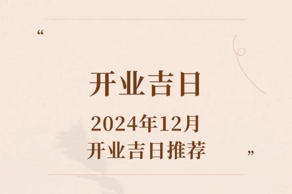 2021年4月开业吉利日子一览表 2021年4月开业吉利日子一览表