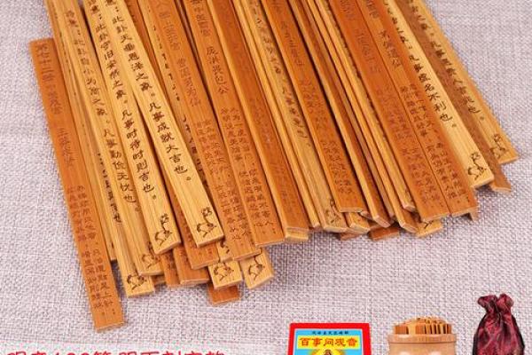 观音灵签 易安居(观音灵签 易安居) 观音灵签 易安居(观音灵签 易安居)