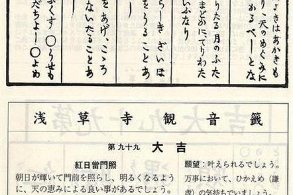 第四签观音灵签解释 第四签观音灵签解释