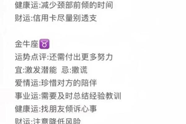 星座算运势_星座占卜运势 星座算运势_星座占卜运势