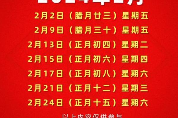 2024年适合搬家的日子是哪一天呢(2024月份哪几天是黄道吉日) 2024年适合搬家的日子是哪一天呢(2024月份哪几天是黄道吉日)
