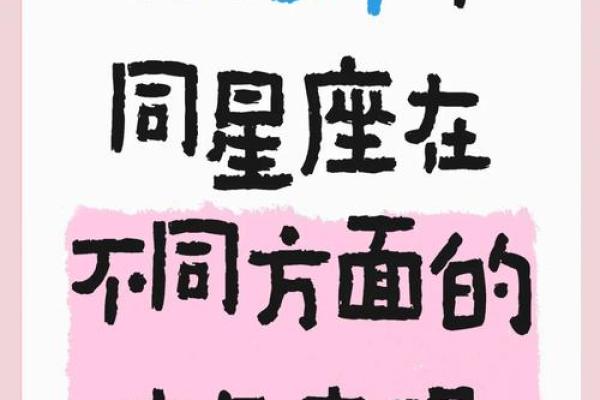 2025年星座运势大揭秘未来一年运势全解析 2025年星座运势大揭秘未来一年运势全解析