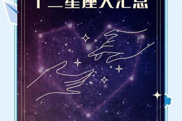 第一星座网2023年运势全解析十二星座爱情事业财运详解 第一星座网2023年运势全解析十二星座爱情事业财运详解