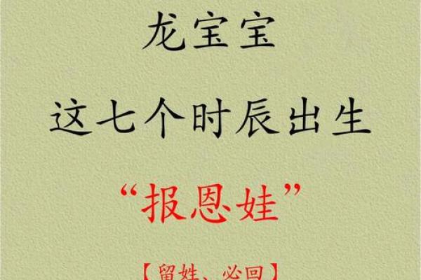 属龙的几月出生好 属龙的几月出生好