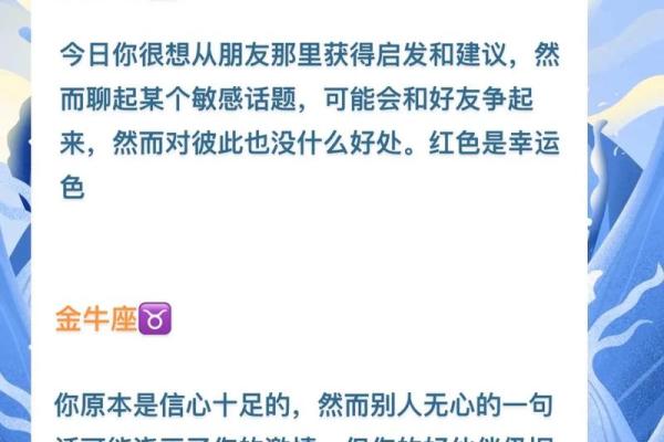 12月星座运势大揭秘各星座运势全解析 12月星座运势大揭秘各星座运势全解析