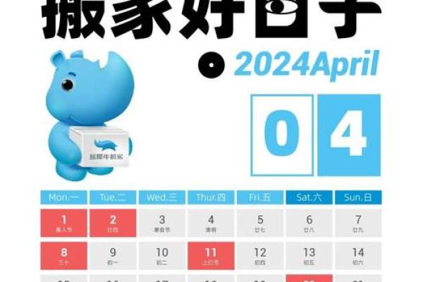 二0二一年4月搬家吉日(2021年4月搬家吉日吉时) 二0二一年4月搬家吉日(2021年4月搬家吉日吉时)