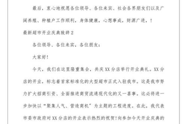 2022年开业日子 2022年开业日子