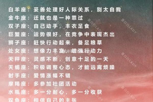 每日星座运势2025 每日星座运势第一星座网 每日星座运势2025 每日星座运势第一星座网