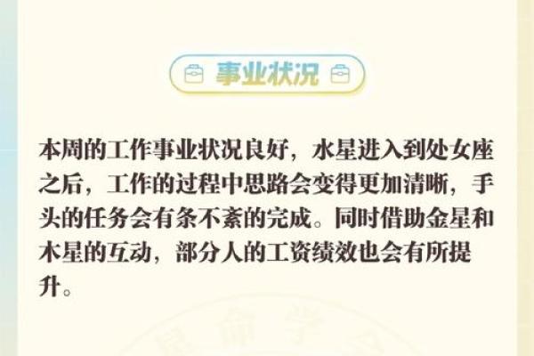 佩妮一周星座运势最新 佩妮每周星座运势 佩妮一周星座运势最新 佩妮每周星座运势