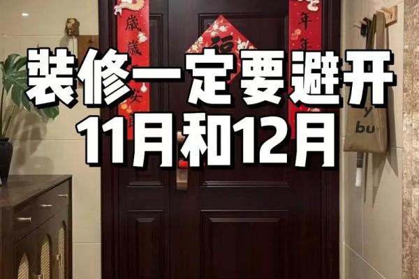 装修吉日是看装修还是动土 装修吉日是看装修还是动土