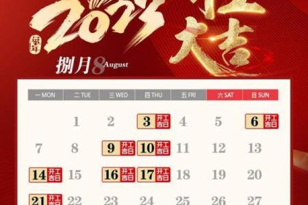 下星期哪个日子适合装修开工