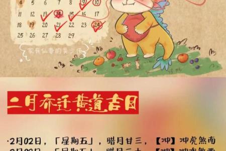 22021年4月搬家吉日