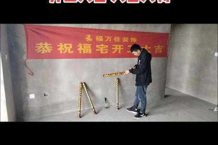 怎么查装修开工吉日