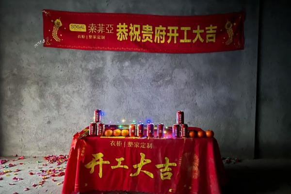 房子装修13月份开工吉日 房子装修13月份开工吉日