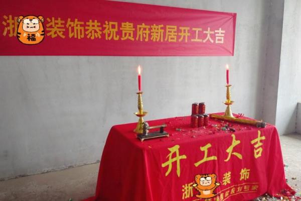 房子装修13月份开工吉日 房子装修13月份开工吉日