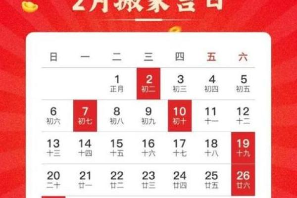 2021年四月哪天搬家好(2021年四月哪天搬家最好)