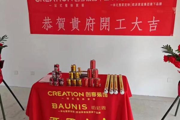 2020年装修开工黄道吉日 2020年装修开工黄道吉日