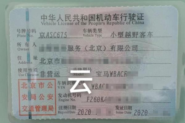 2021年新车牌 2021年新车牌